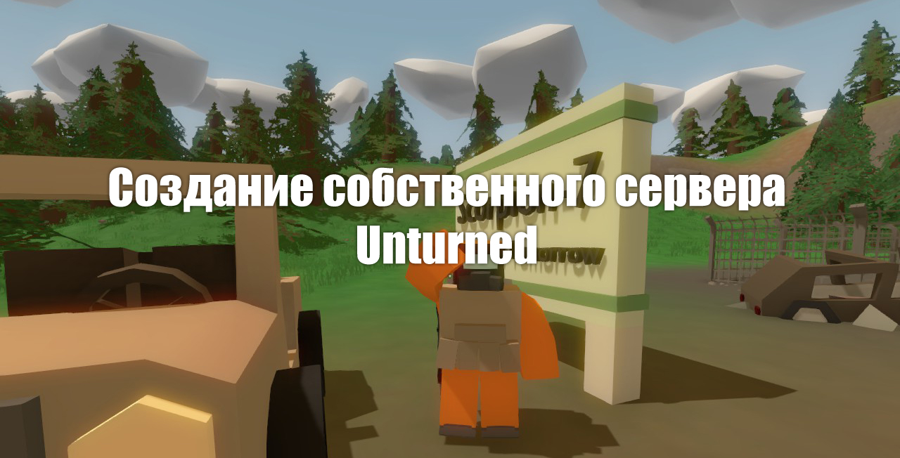 unturned_server